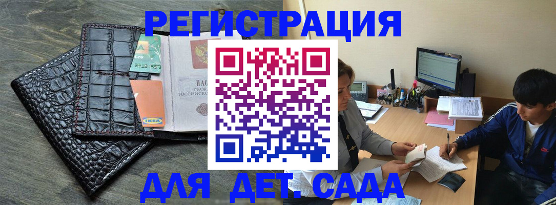 прописка для военкомата в Николаевске-на-Амуре