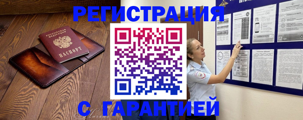 временная регистрация адрес в Николаевске-на-Амуре