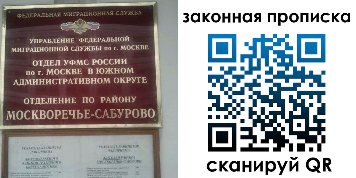 купить прописку в Николаевске-на-Амуре