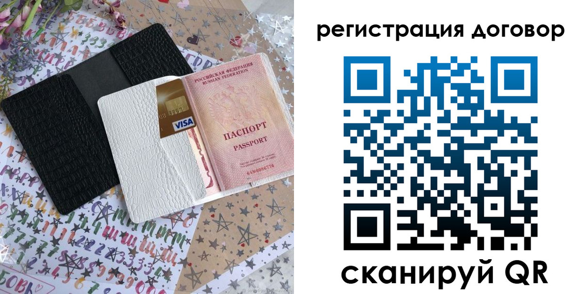 прописка для военкомата в Николаевске-на-Амуре