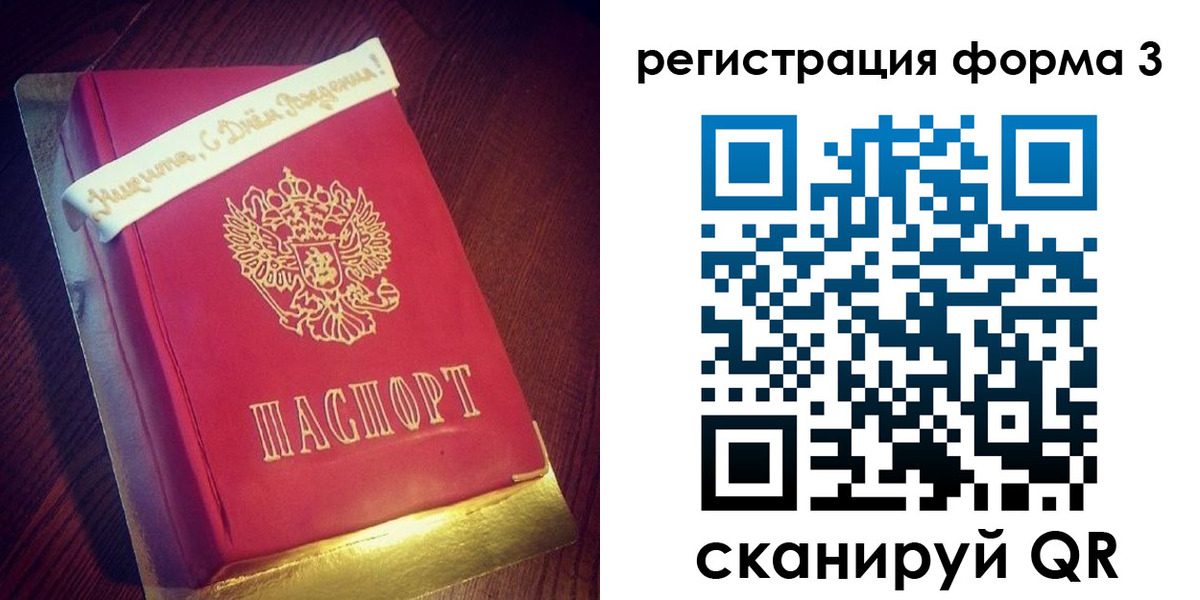 купить прописку в Николаевске-на-Амуре