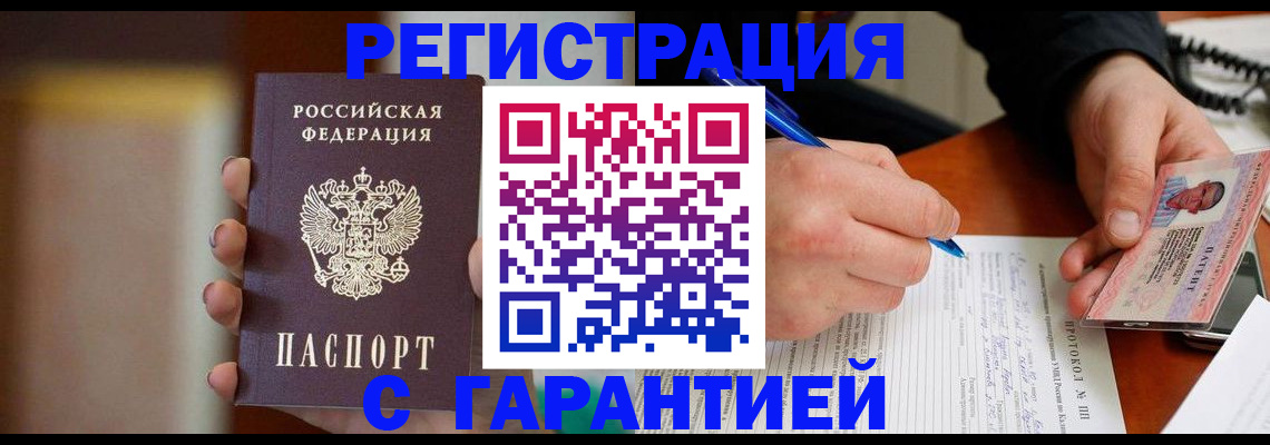 временная регистрация надежно в Николаевске-на-Амуре