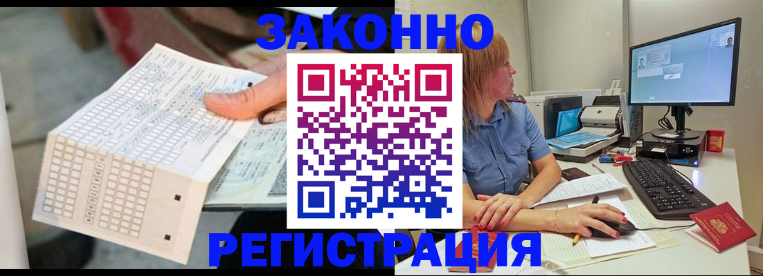 купить прописку в Николаевске-на-Амуре