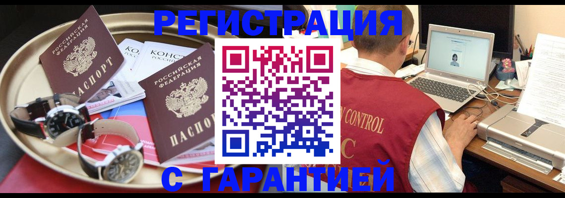 прописка регистрация в Николаевске-на-Амуре